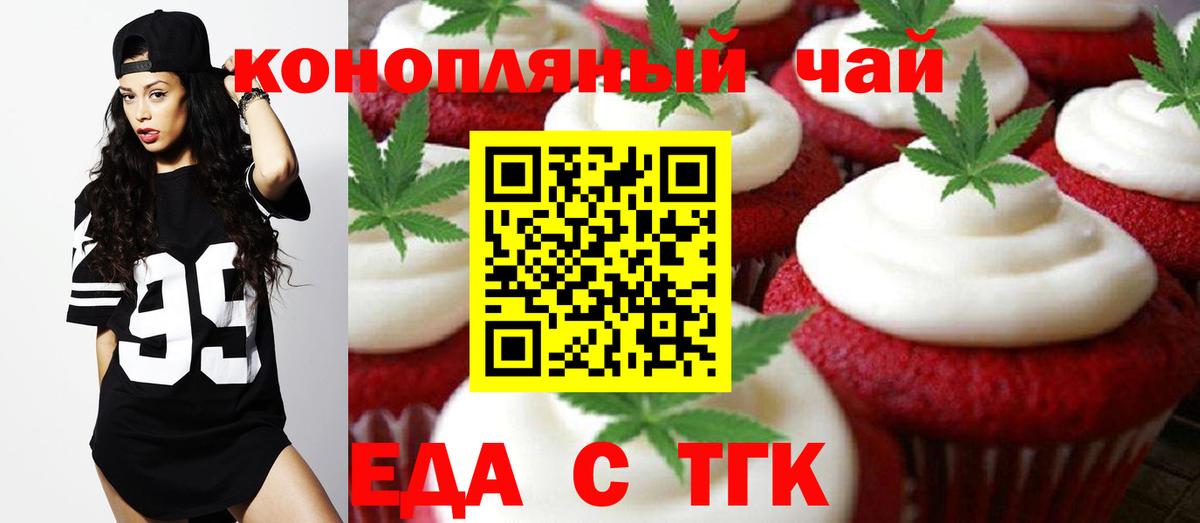 Кингисепп  Печенье с ТГК конопля  Вход с VPN 