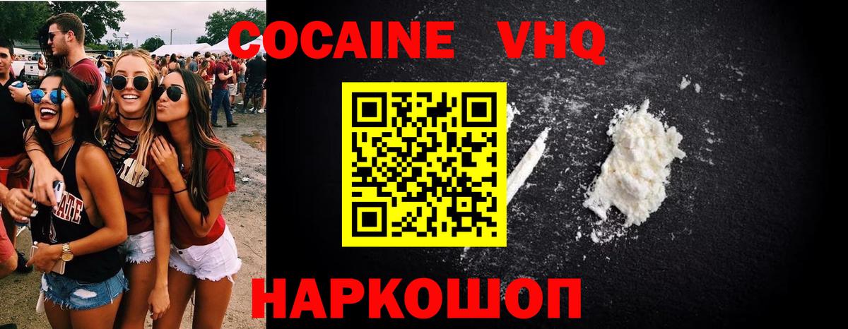 КОКАИН 97%  Вход с VPN  Cocaine  Кингисепп  КОКАИН 98% 