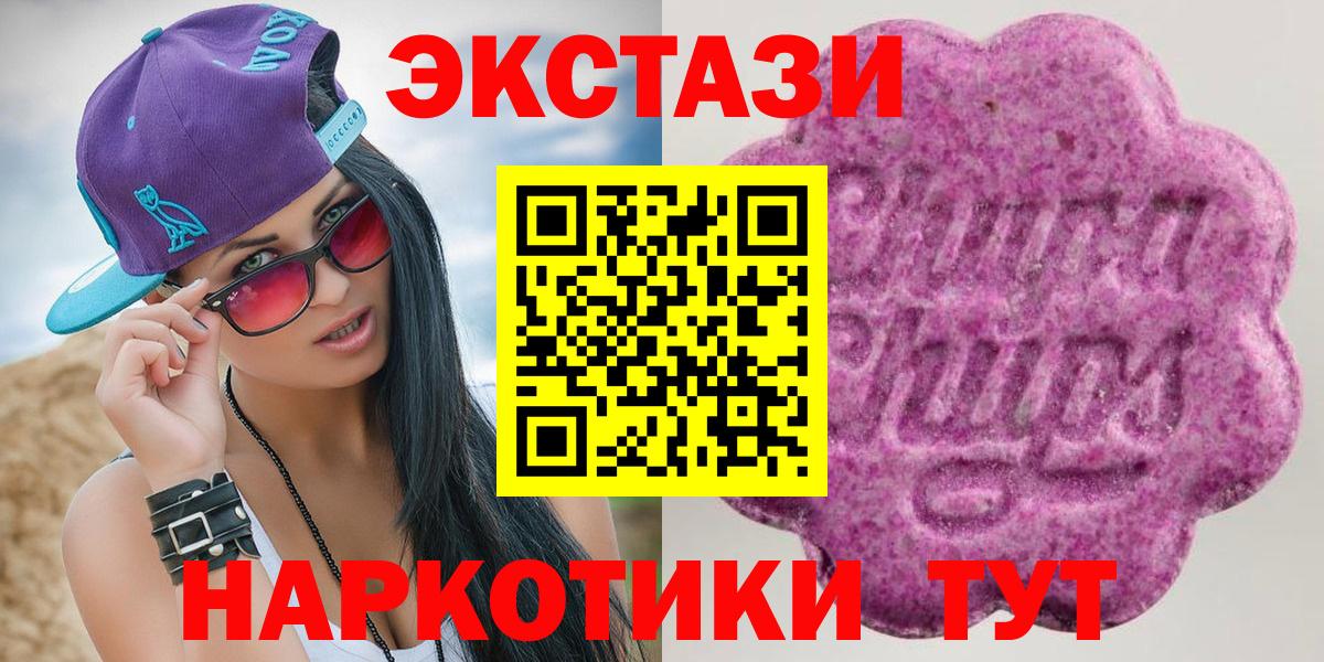 Экстази mix  Вход с VPN  Кингисепп 