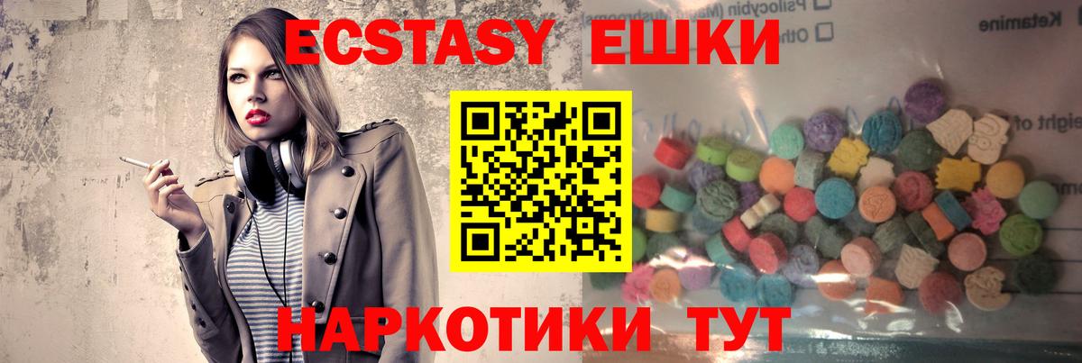 ЭКСТАЗИ круглые Кингисепп