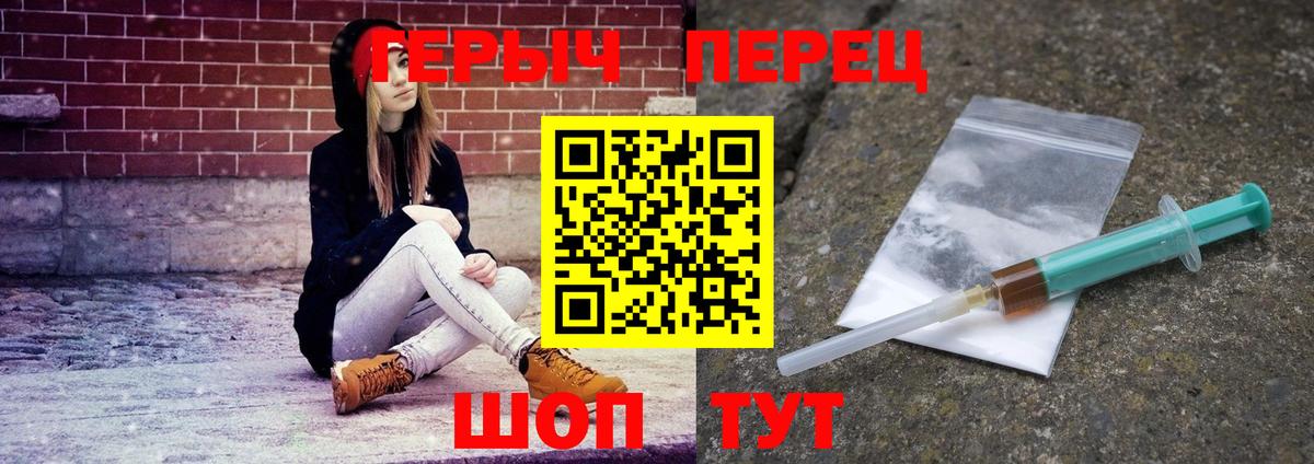 Кингисепп  ГЕРОИН  Вход с VPN  Героин хмурый 