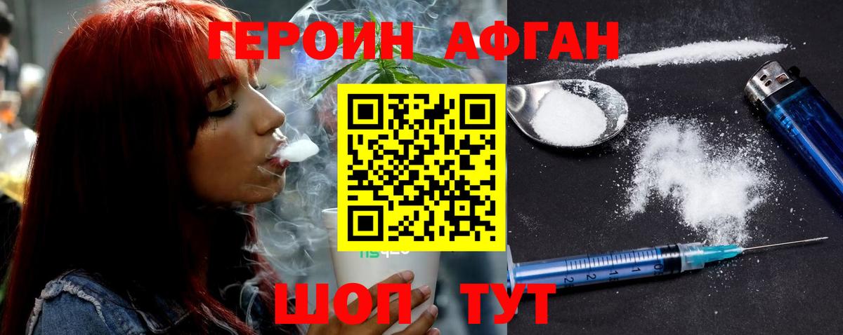 Героин Heroin Кингисепп