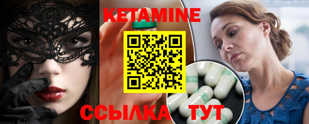 Кингисепп  КЕТАМИН ketamine  blacksprut ССЫЛКА  Вход с VPN 