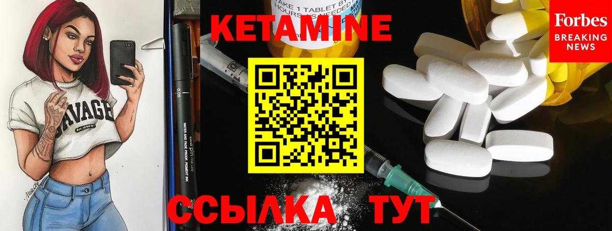 Кетамин ketamine Кингисепп