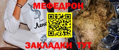 прущая мука Краснокаменск