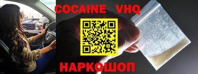 кокаин премиум Краснодар