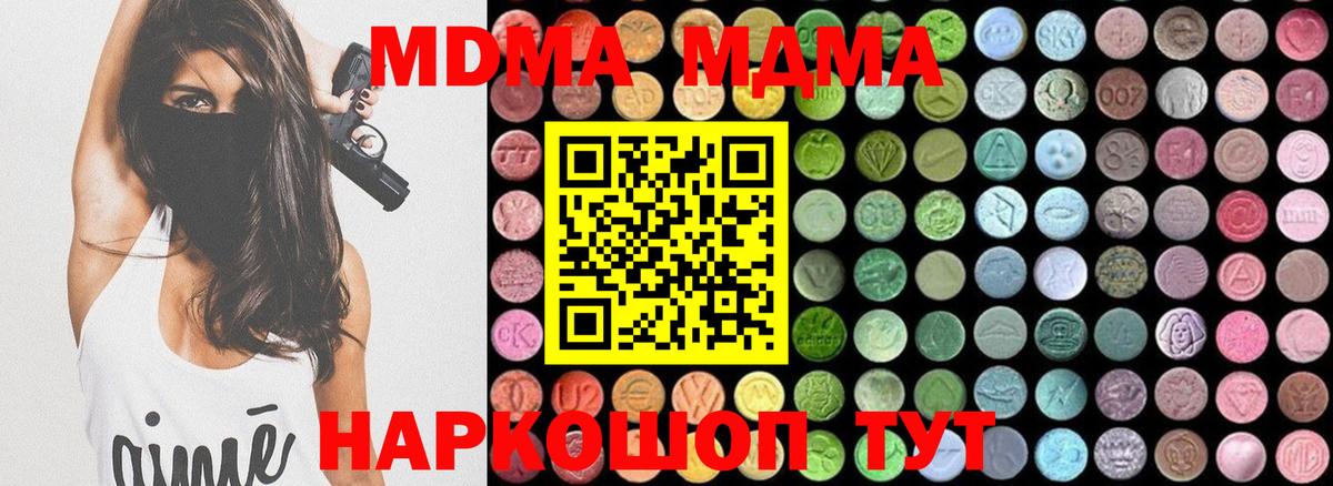 Кингисепп  МДМА Molly  МДМА  Вход с VPN 