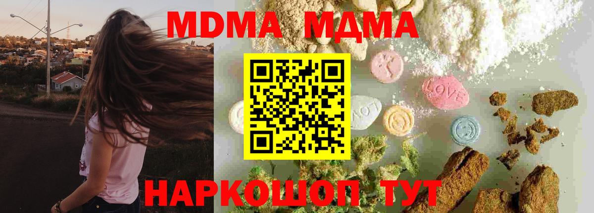 МДМА crystal Кингисепп