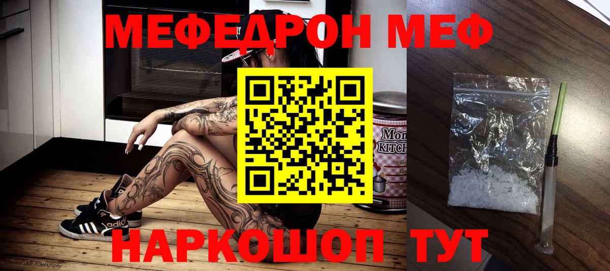 Кингисепп  МЕФ  МЕФ мука  МЕФ  Меф мука  Вход с VPN 