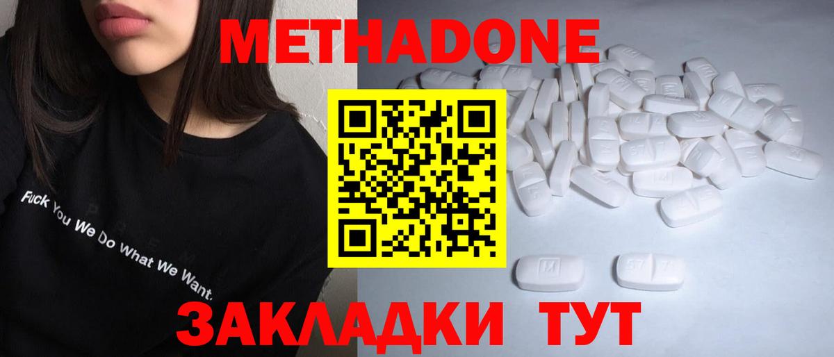 МЕТАДОН мёд  Вход с VPN  МЕТАДОН VHQ  Кингисепп 