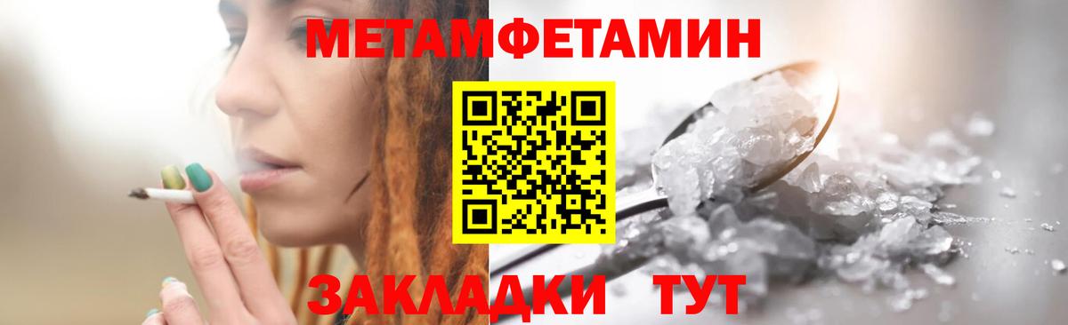 Метамфетамин Methamphetamine  Вход с VPN  Кингисепп 
