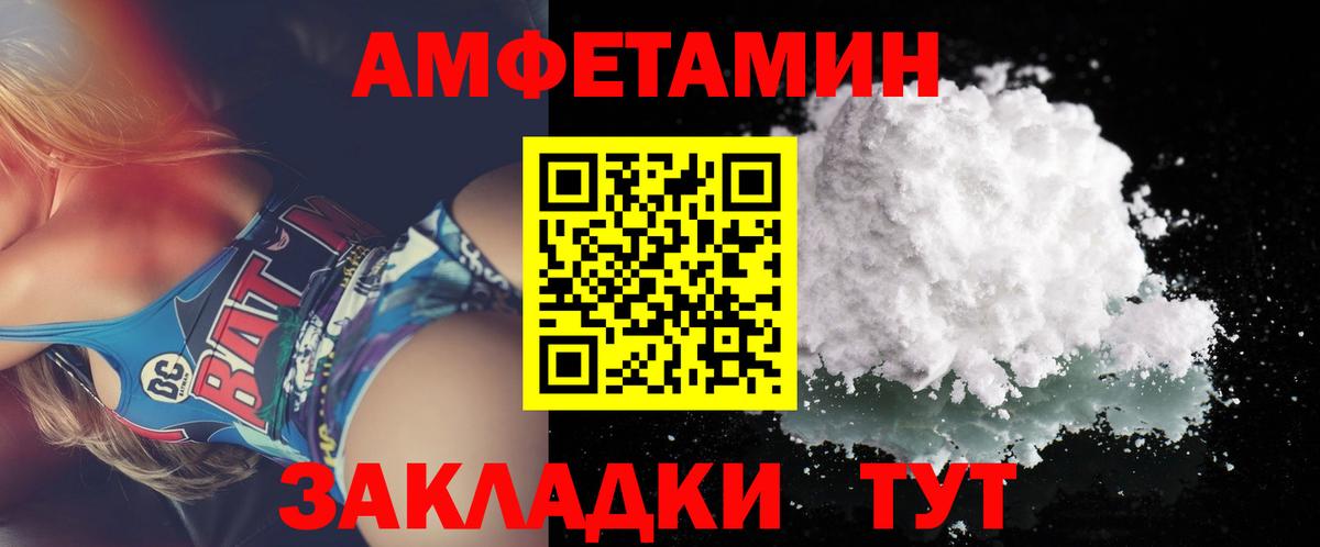 Первитин Methamphetamine Кингисепп