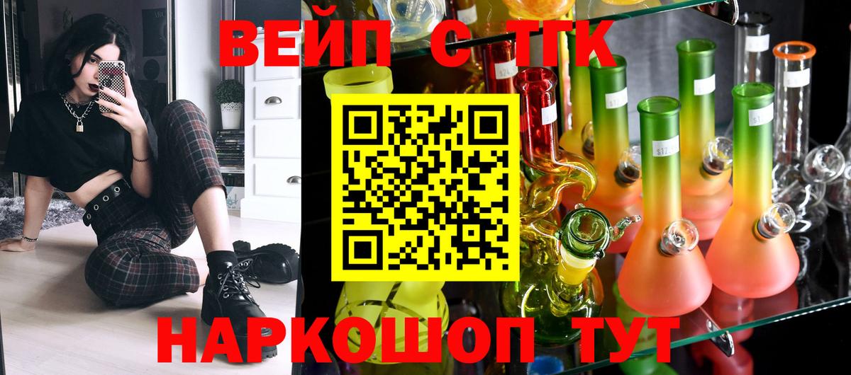 ТГК THC oil Кингисепп